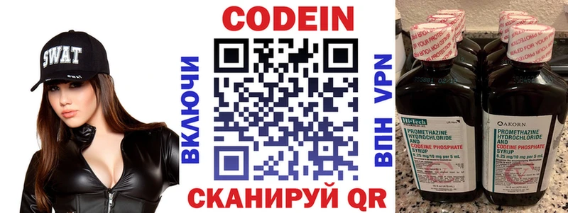 Codein напиток Lean (лин)  купить закладку  Горняк 
