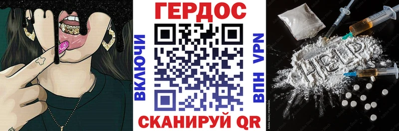 Героин VHQ  где купить наркоту  MEGA онион  Горняк 